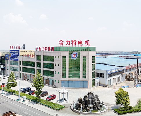 德州金力特電機有限公司